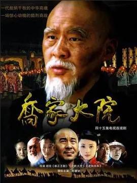 你有哪些看过三遍以上的经典电视剧求推荐？