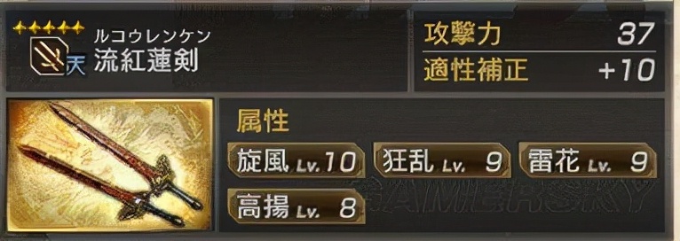 真三国无双7猛将传 全武将5星秘武图鉴-吴