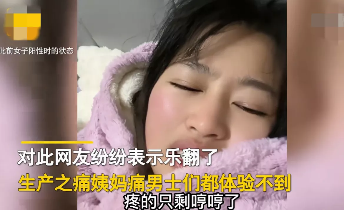 近日，河南周口，一女子阳性后，丈夫称女子矫情，万万没想到