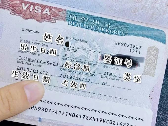 韩国签证沈阳、大连领区2021年12月最新签证政策