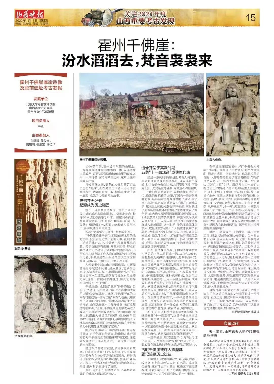 山西六大重要考古发现背后，有哪些不为人知的秘密？