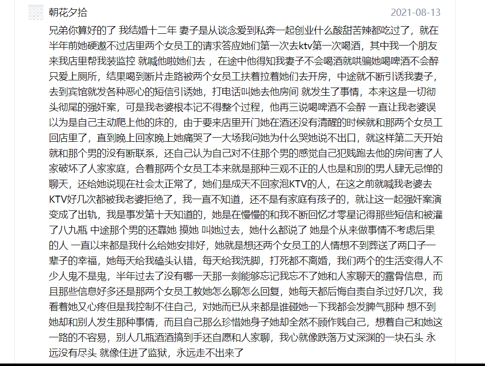 老婆出轨该怎么办，看看网友们的回答