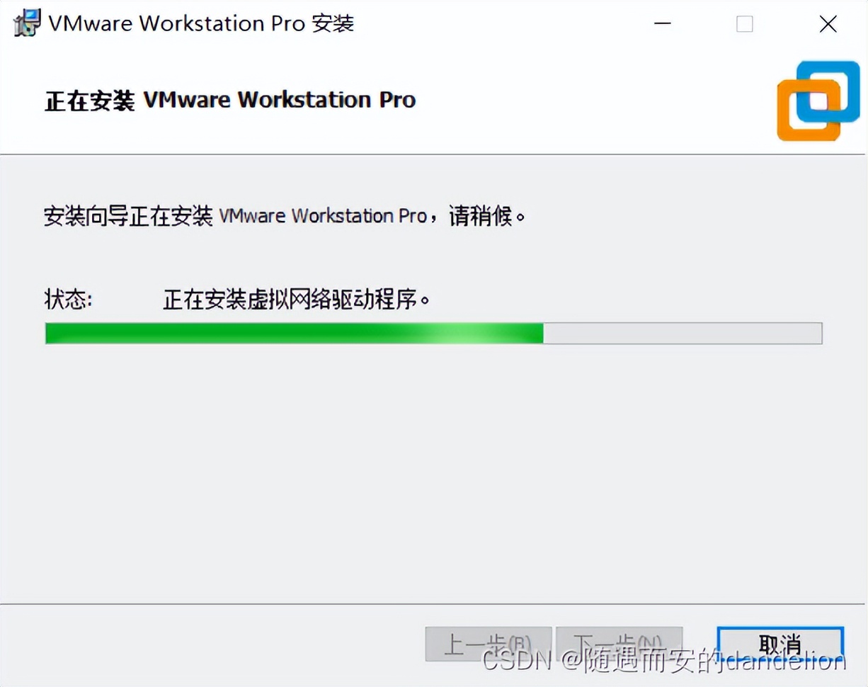 在Win10中安装虚拟机：VMware Workstation Pro16+Ubuntu20.04