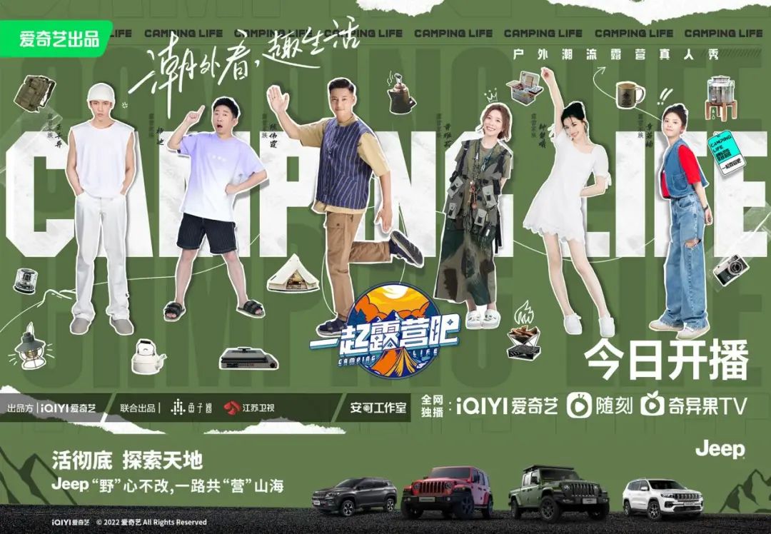 开演唱会，打露营牌，汽车营销进入新时代