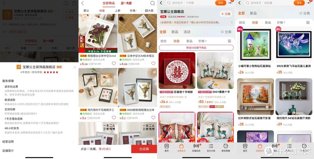 19家拼多多装饰画旗舰店，买画便宜有保障，可要收藏好了吆