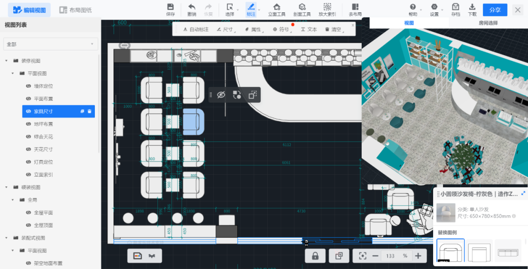 群核科技「酷空间」将尖刀指向公装行业