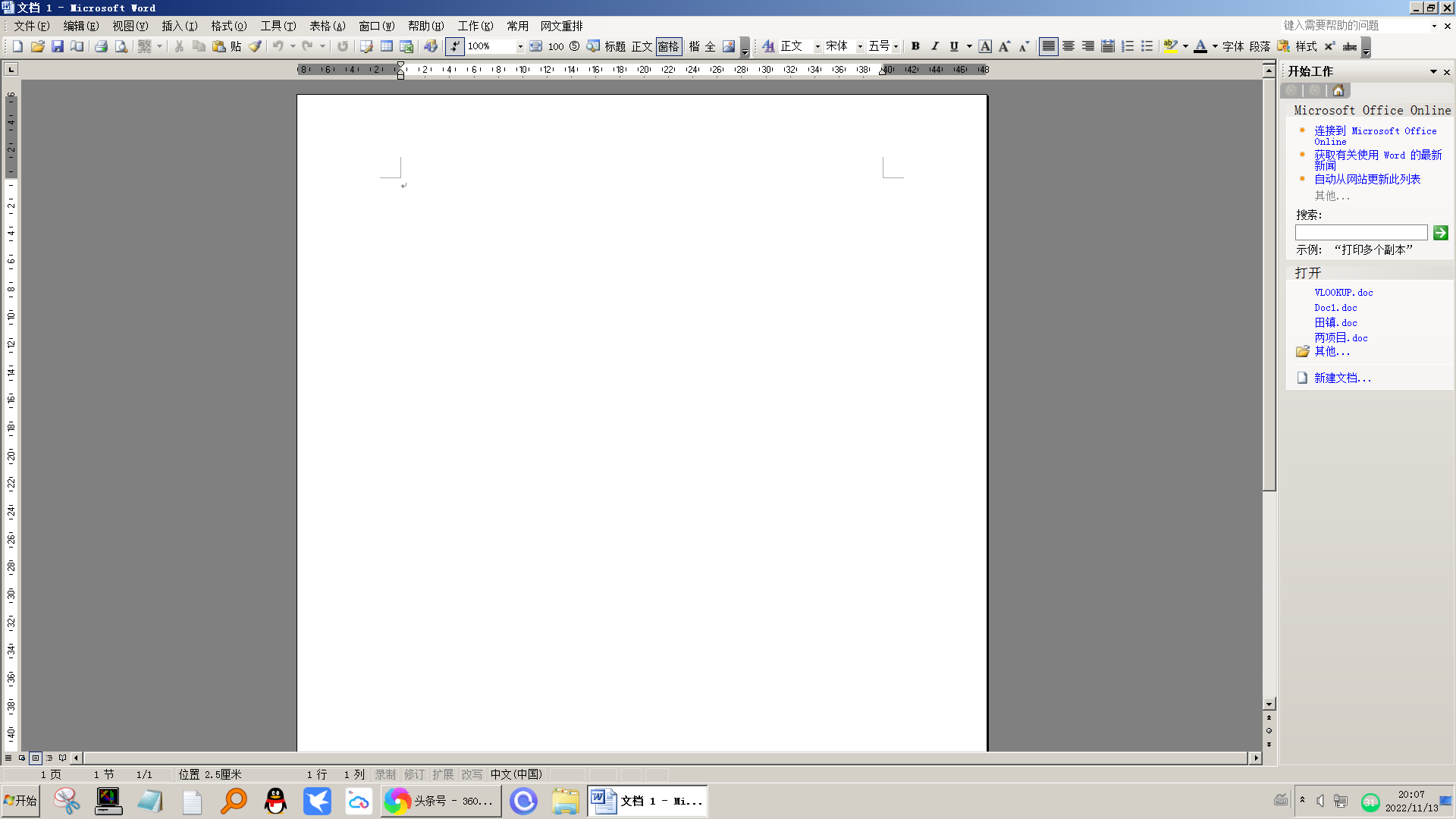 为什么用office2003(我为什么一直使用office2003)