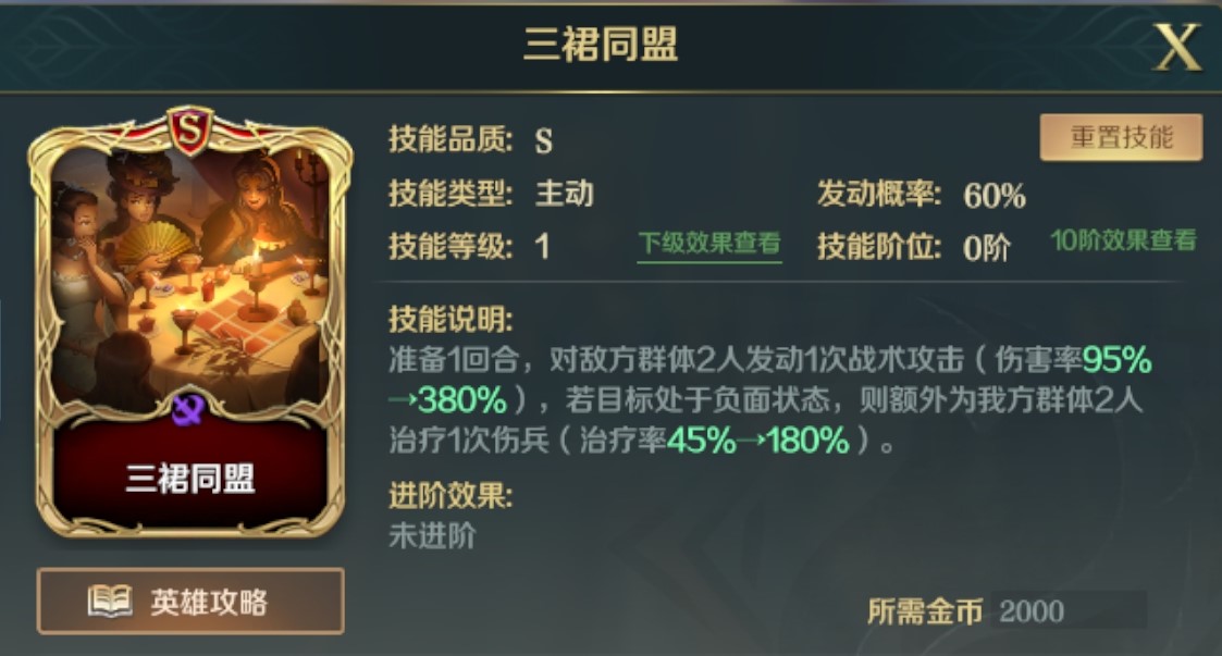 文明与征服S3新手阵容介绍—准备队（关羽队）