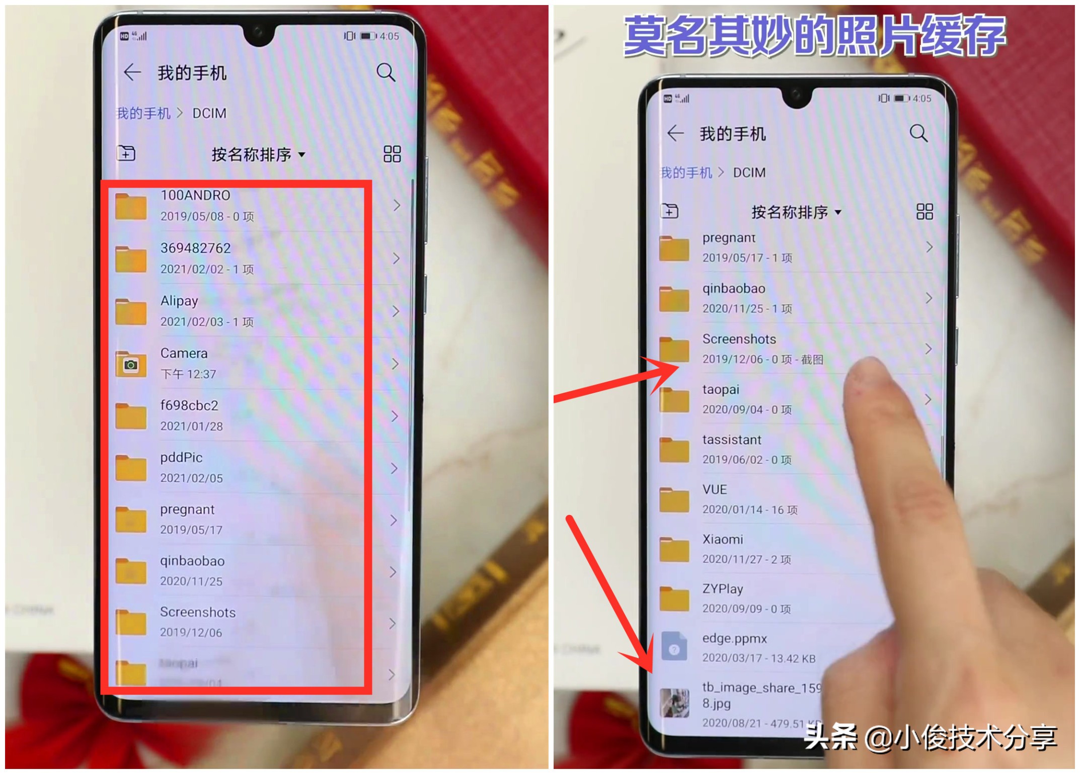 手机内存不够用怎么办？定期清理这3个地方，手机瞬间流畅如新