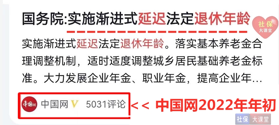 延迟退休将要暂缓？国家有八大措施减轻实施的压力！60、70后注意