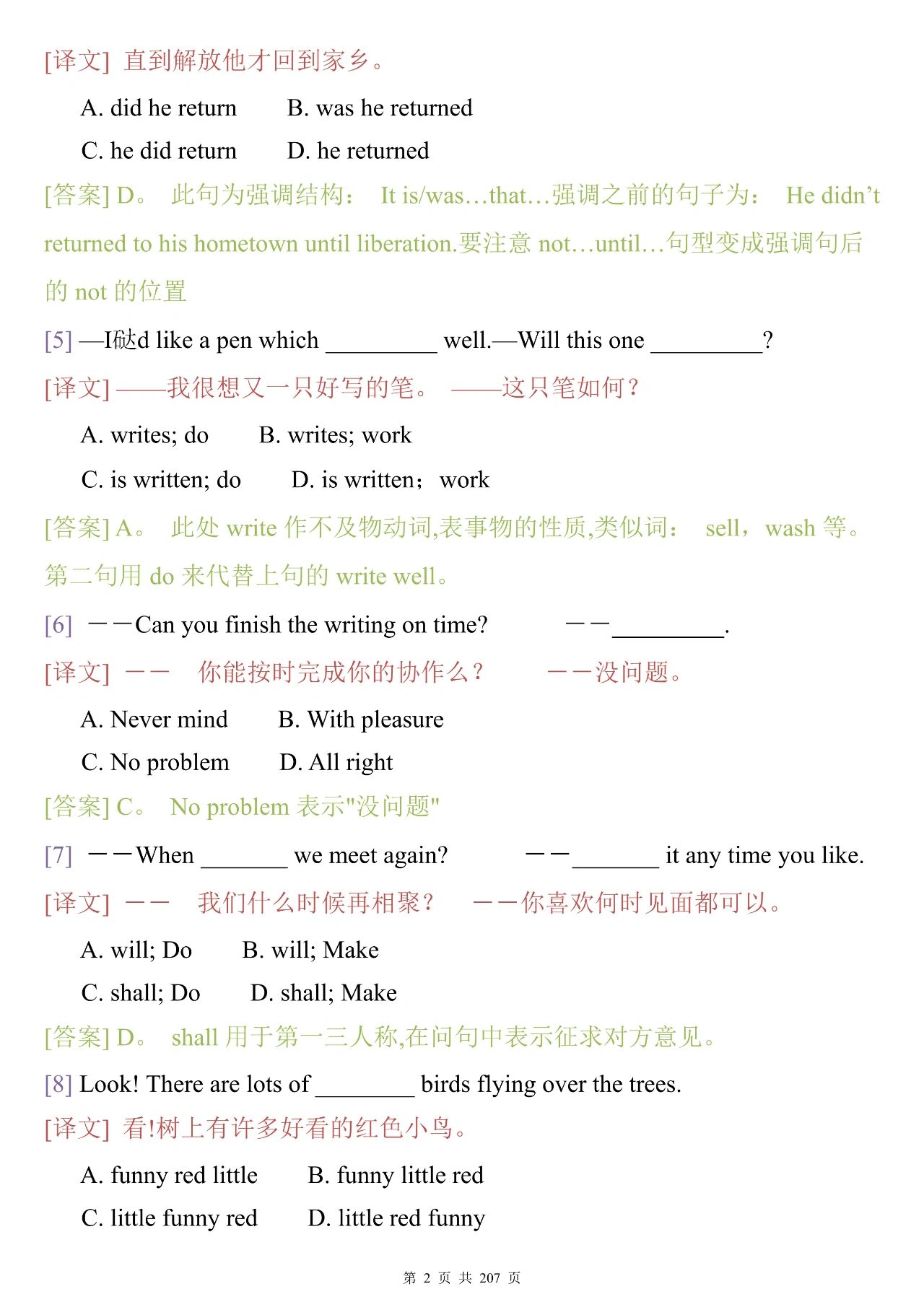倒计时：1000道高考英语选择题真题，涵盖各类题型考点及解题技巧