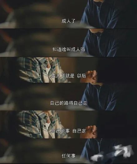 《人世间》台词文案，破防了