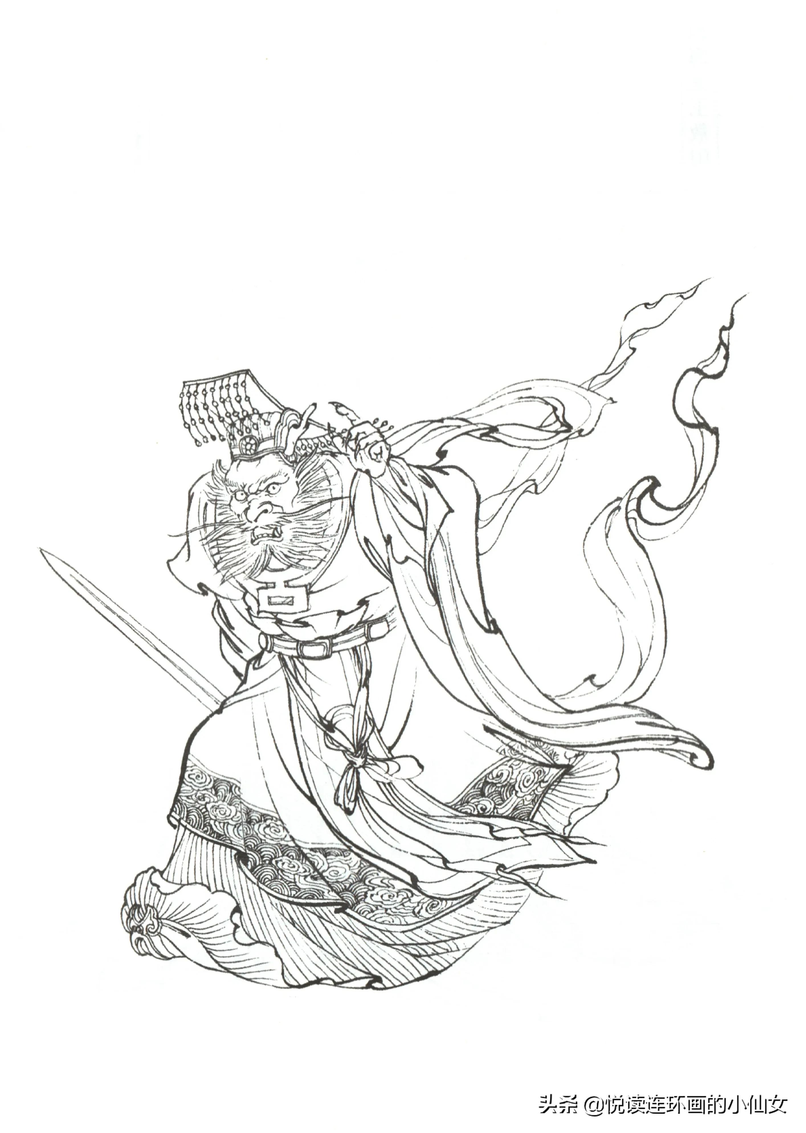 西游记神魔人物画谱，李云中绘