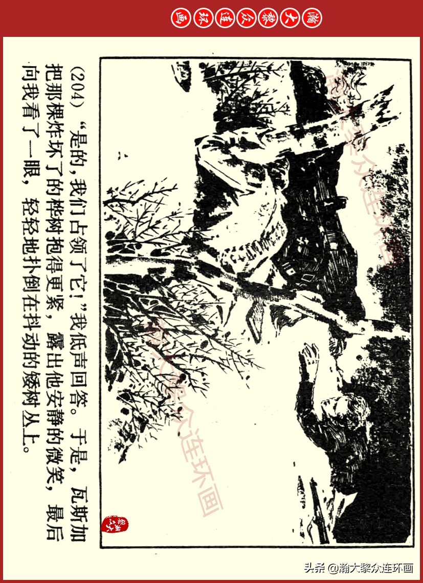 瀚大黎众｜上人美版前苏联自传文学连环画《学校》吴瑞龙绘画