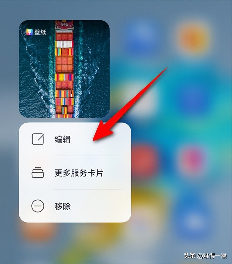 華為手機打造個性桌面，這些功能要會用，圖標隨意設置