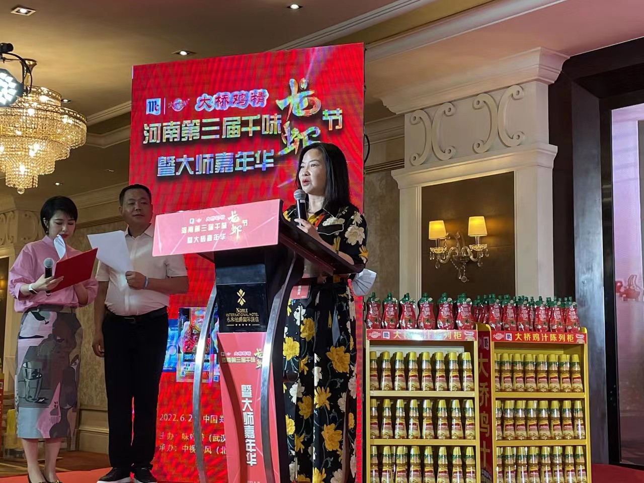 大桥鸡精河南第三届“千味龙虾节”暨大师嘉年华活动隆重举行