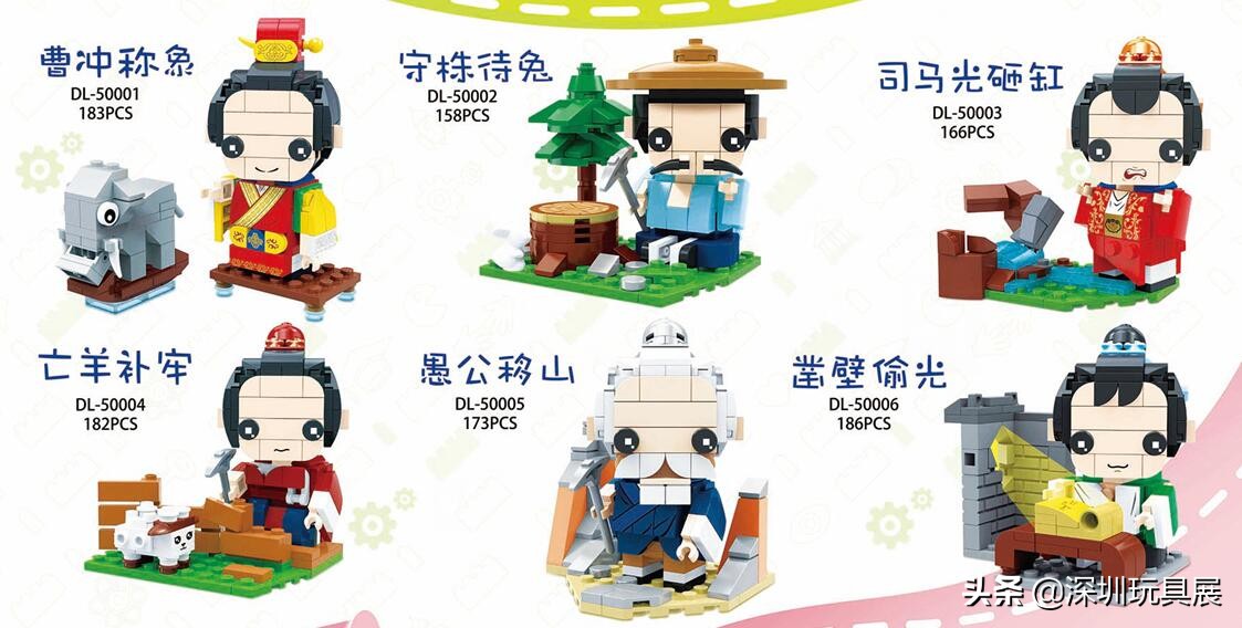 玩具产区特色产品精选