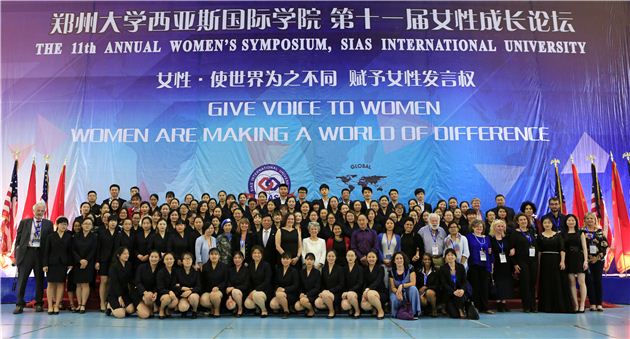 第十一届女性成长论坛在郑大西亚斯国际学院举行