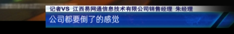 3·15特别报道：应聘司机却花10万买了车？58同城一心“向钱进”？