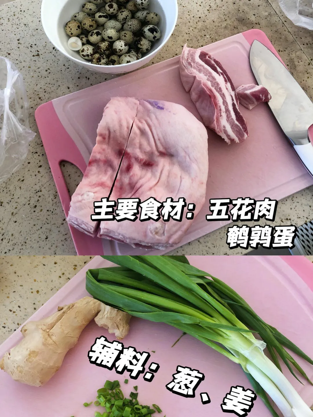 红烧肉怎么做好吃？