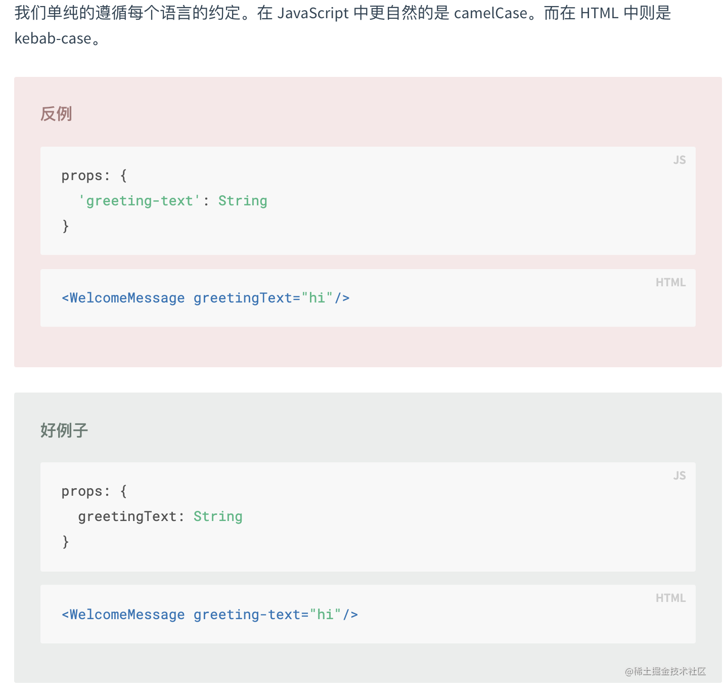 前端规范整理