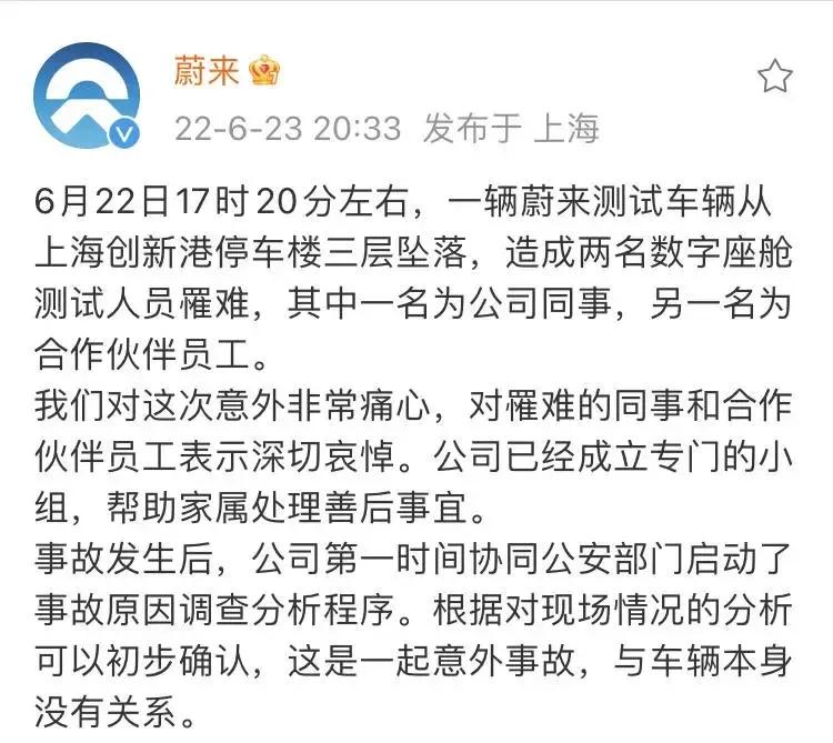 这波危机公关，蔚来刚及格吧