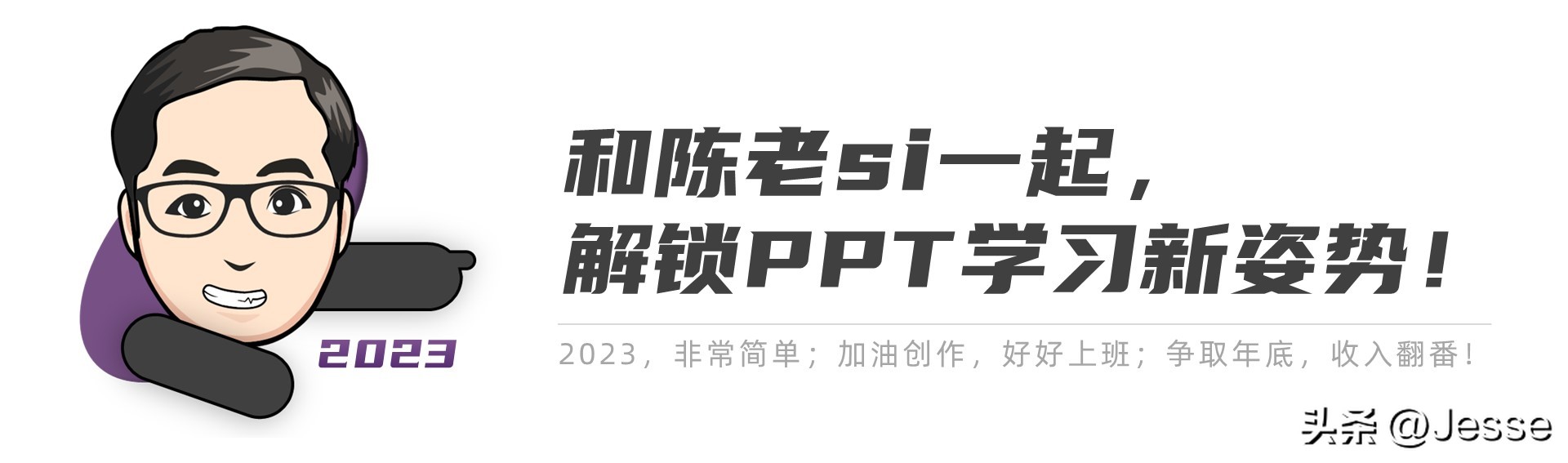 做PPT很难吗？还是说大多数老师太怕麻烦了