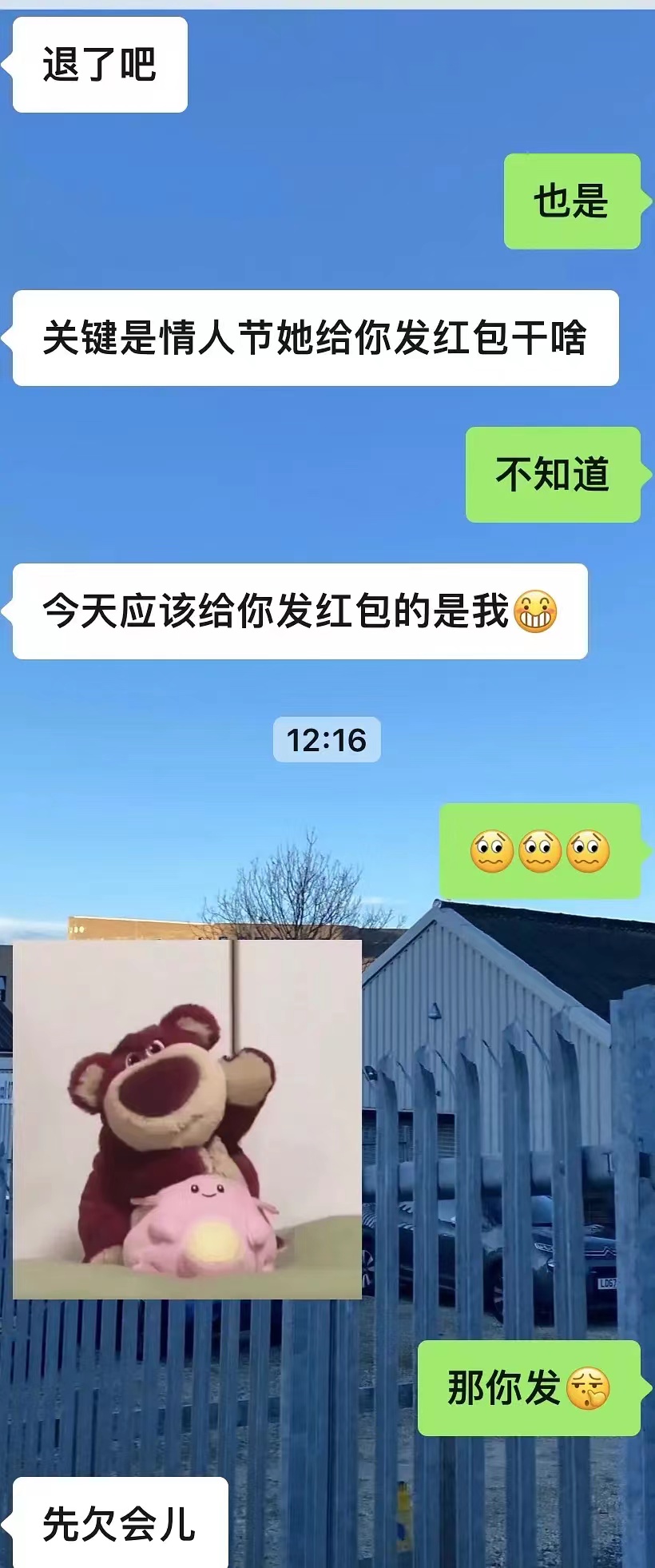 情人节是互相送礼物吗（情人节需要互相送礼吗）