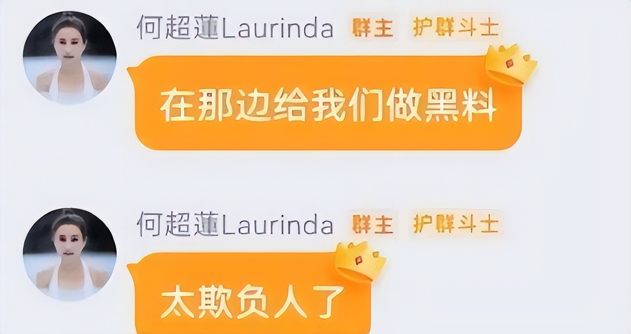 何超蓮發文道歉！自稱已深刻反思，向無辜被波及到的朋友道歉