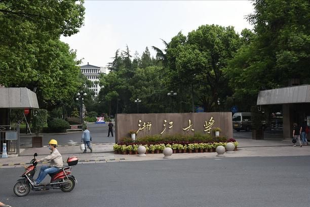浙江大学：一隐名校友捐赠2.5亿，支持基础学科，究竟是何方神圣