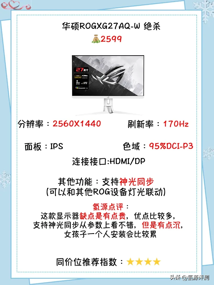27寸电竞显示器哪款最好(如何选购一款适合自己的电竞显示器？)