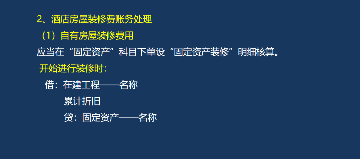 别再犯愁餐饮会计怎么做了！119页账务处理流程，照着做就行