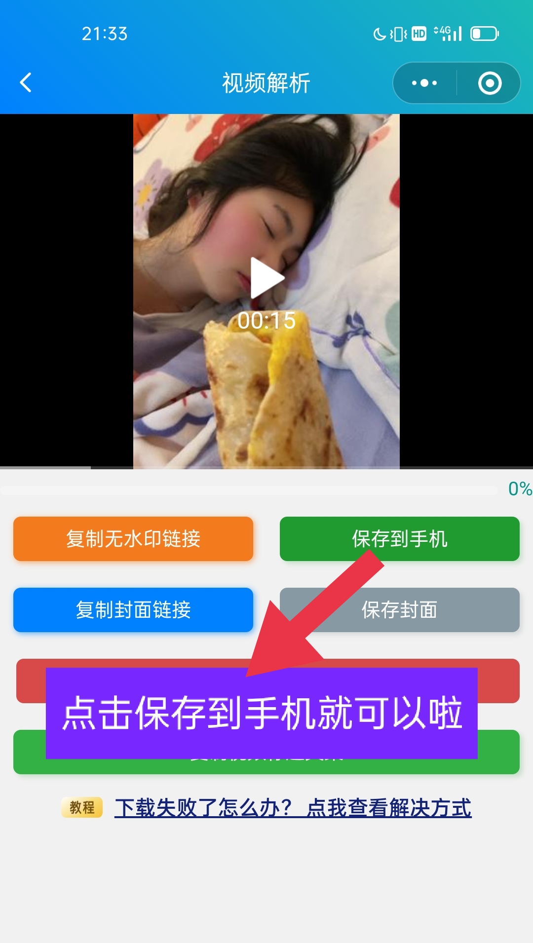 教你如何下载：抖音、快手、西瓜视频等主流平台的无水印视频