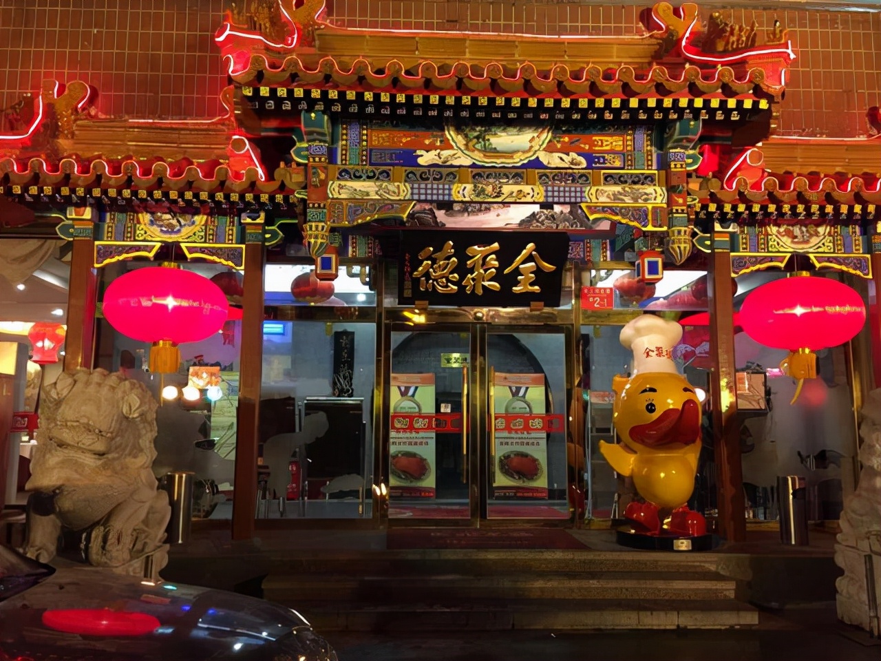 北京十大特色美食：探寻十二家百年老字号的经典味道
