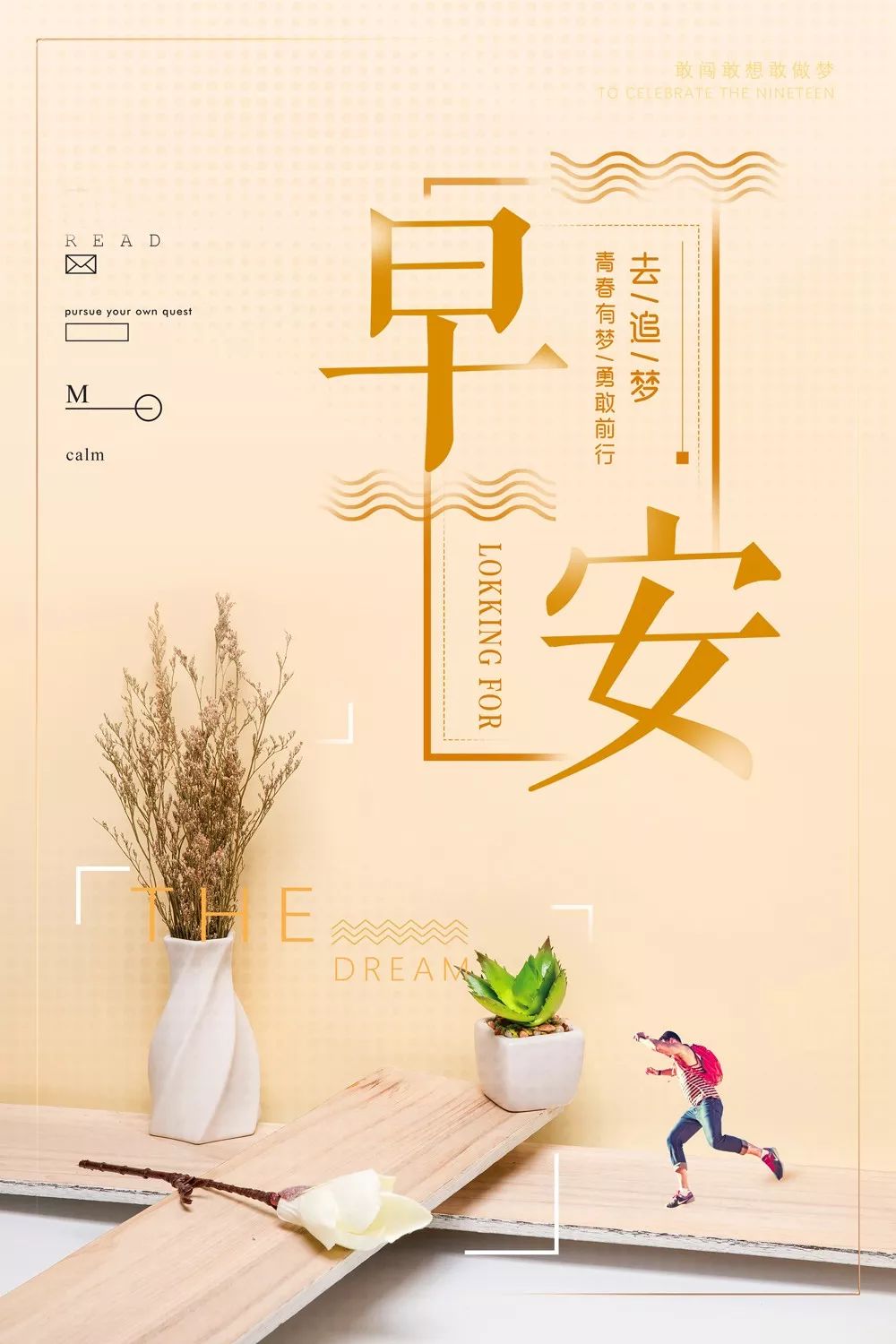 微信朋友圈漂亮的早上好祝福图片 最新早上好祝福语录大全图片