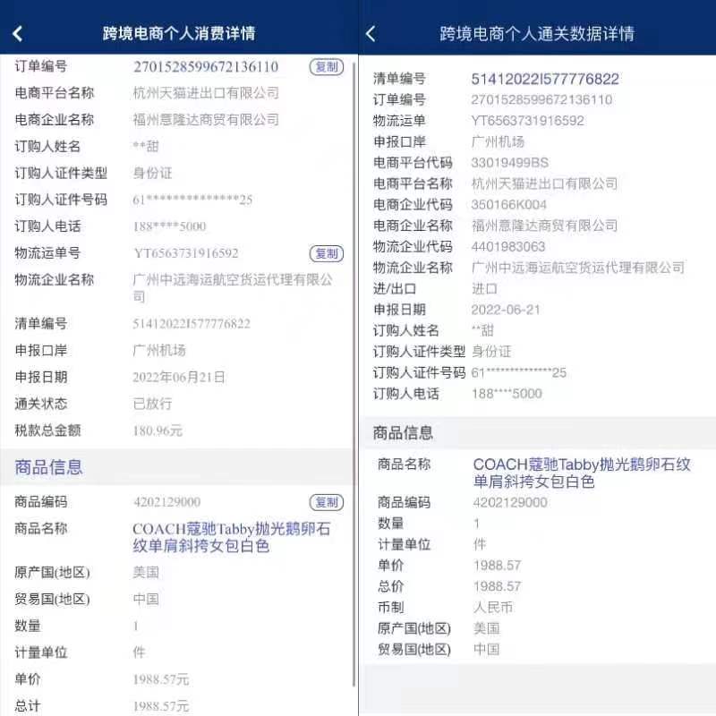追踪｜天猫国际提两方案解决“假蔻驰”投诉 西安消费者坚持“假一赔十”