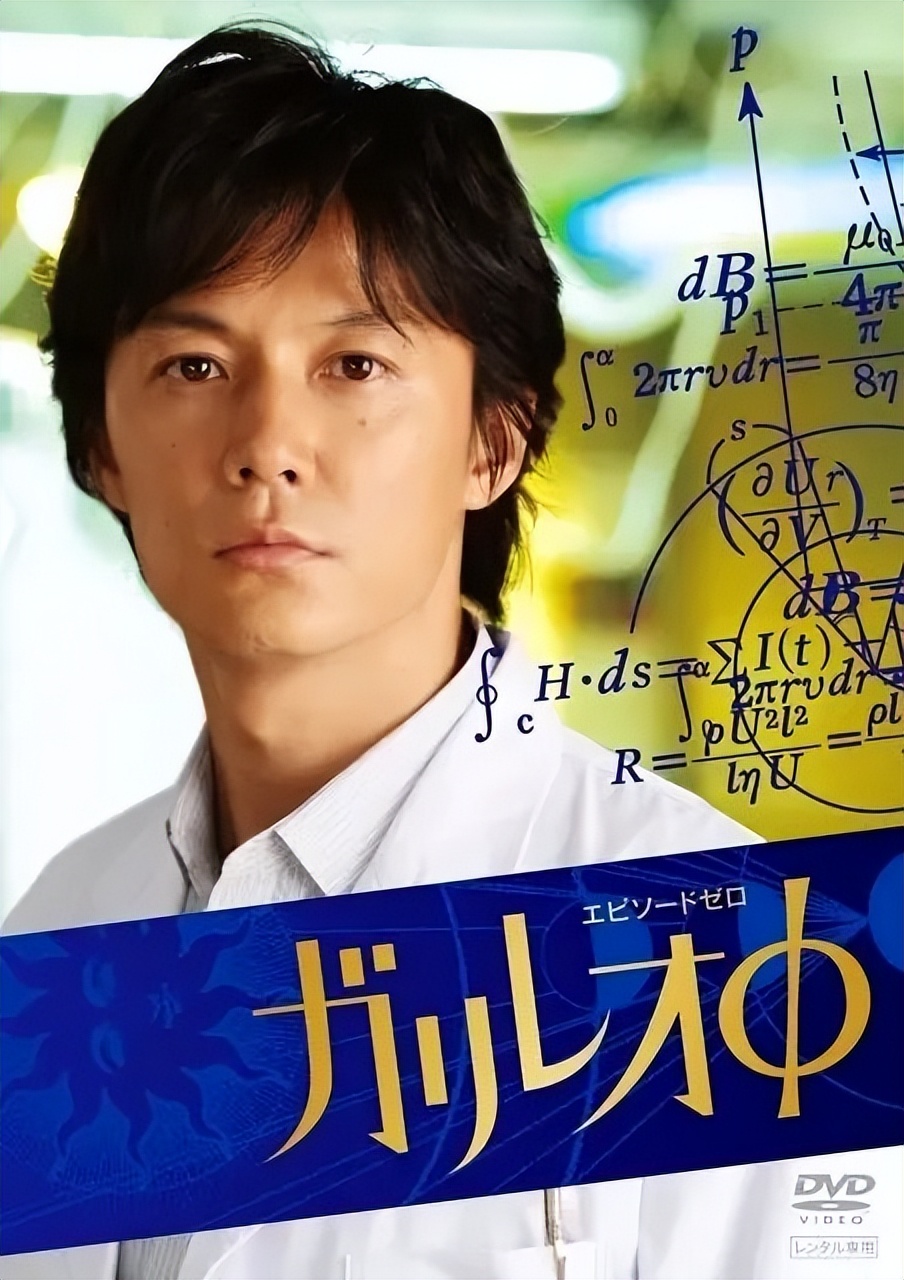 《神探伽利略特别篇 第零章》2008年10月今天就让我们一起回到梦开始
