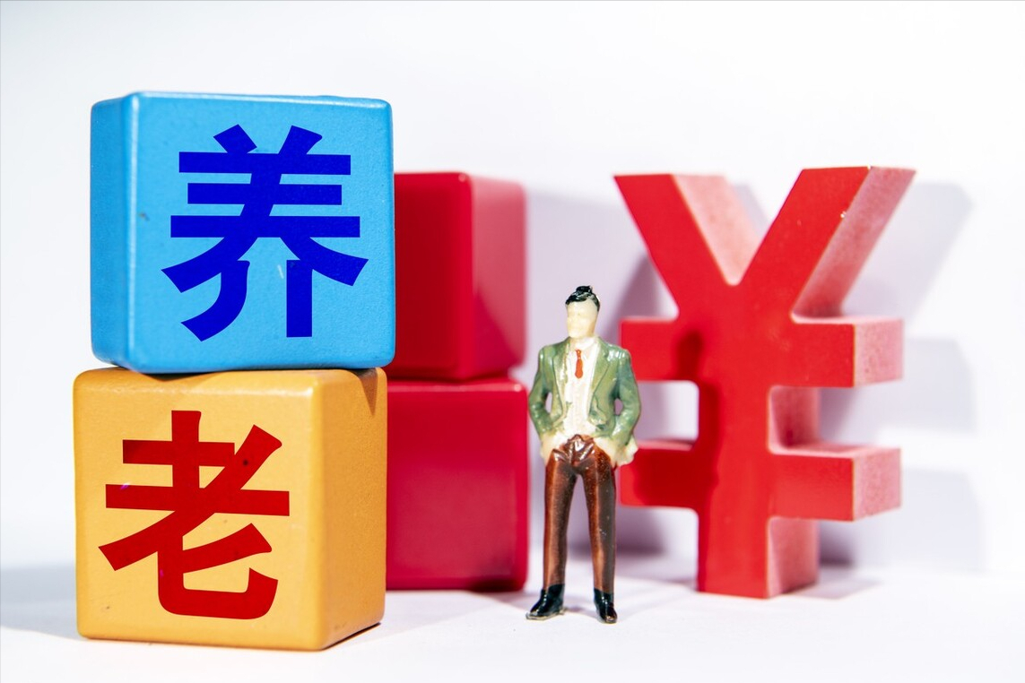 深圳个人如何缴纳社保？地方补充养老是咋回事？养老金如何计算？