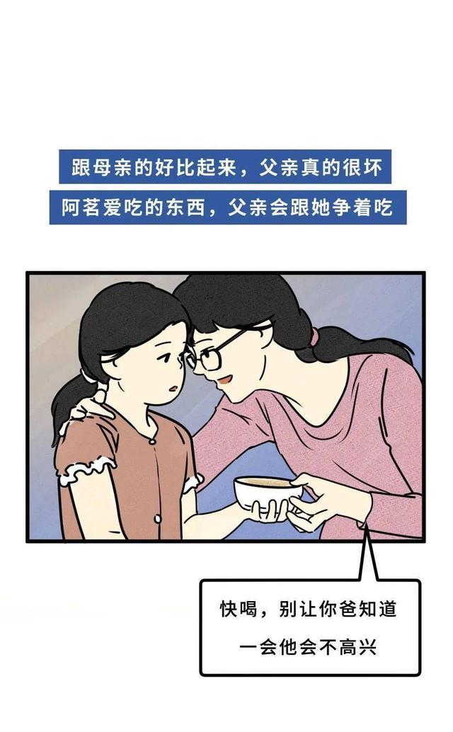 当妈妈学会“变坏”后，我的生活终于变好了，漫画曝光