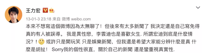 王力宏就这样改写了自己的结局，留下的3个疑问，是需要被解开了