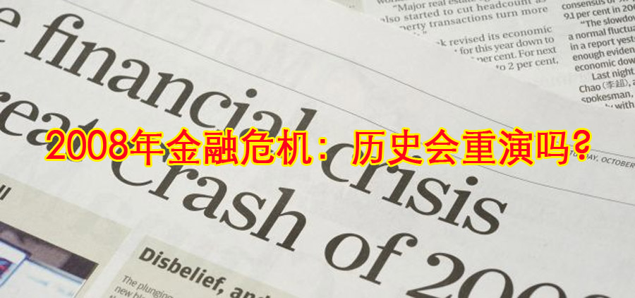 人民币与美元反周期操作导致汇率下跌，将产生哪些严重后果？