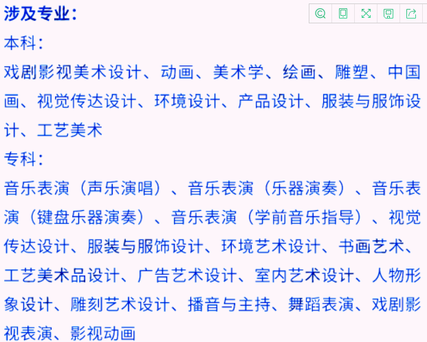 艺考生看过来收藏好！186所大学采取统考成绩招生艺术类专业