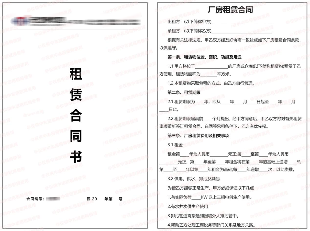 厂房装修及租赁合同书
