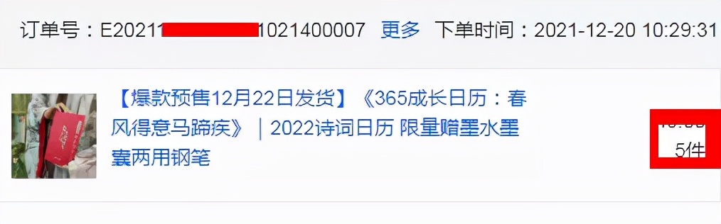 这款网红诗词日历出礼盒了，春节送礼就买它
