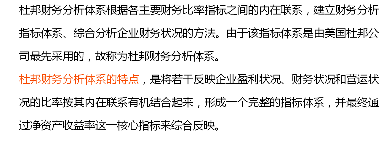 财务人员速阅：三大财务报表组合的财务分析方式，附财务分析报告