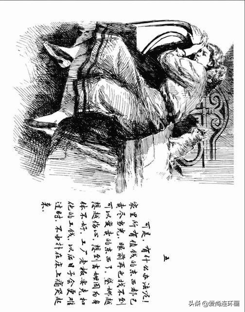 牺牲自己的心爱换来的悲伤，外国故事连环画《礼物》绘画颜梅华