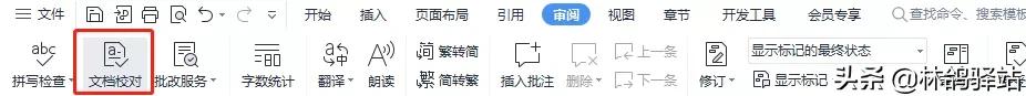 怎么解除word文档权限 解除访问权限