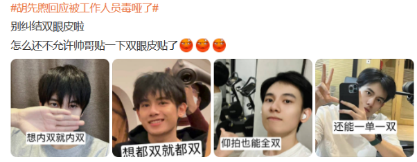 双眼皮如今变成颜值分水岭，有人靠它提升颜值，有人变身悲伤蛙