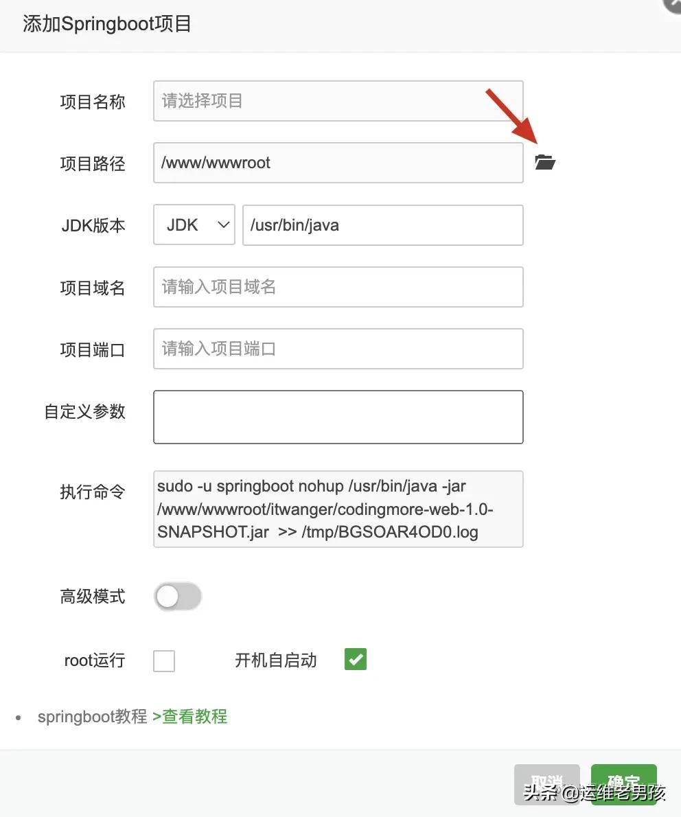 我们公司使用了6年的Spring Boot项目部署方案,打包 + 部署稳的一批