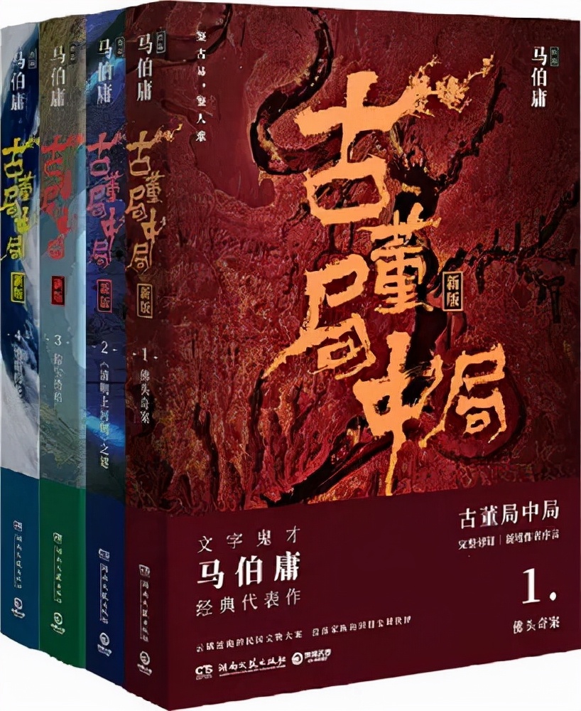 中国“图书势力榜”文学类年度十大好书之——《古董局中局》